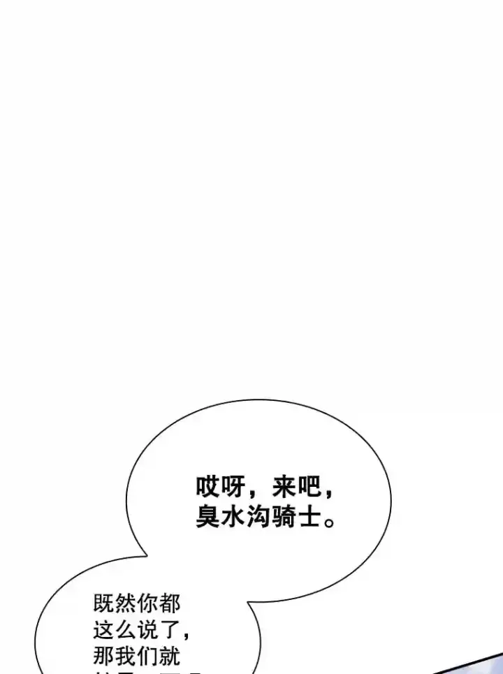 《SSS级隐藏大佬》31.新江楠精英图184