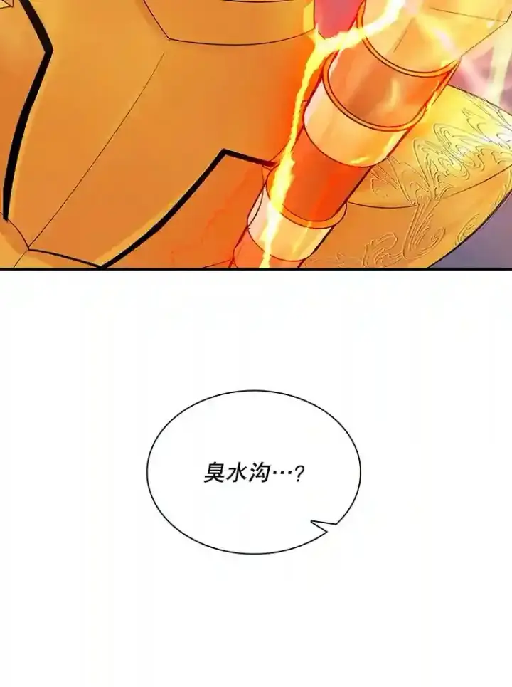 《SSS级隐藏大佬》31.新江楠精英图186