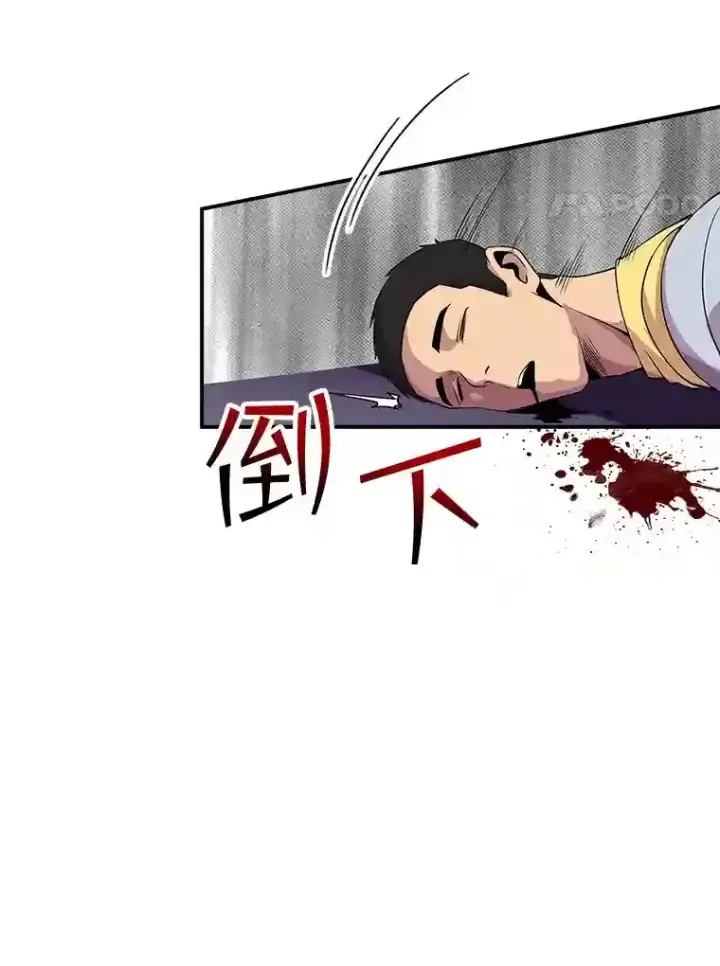 《SSS级隐藏大佬》31.新江楠精英图19