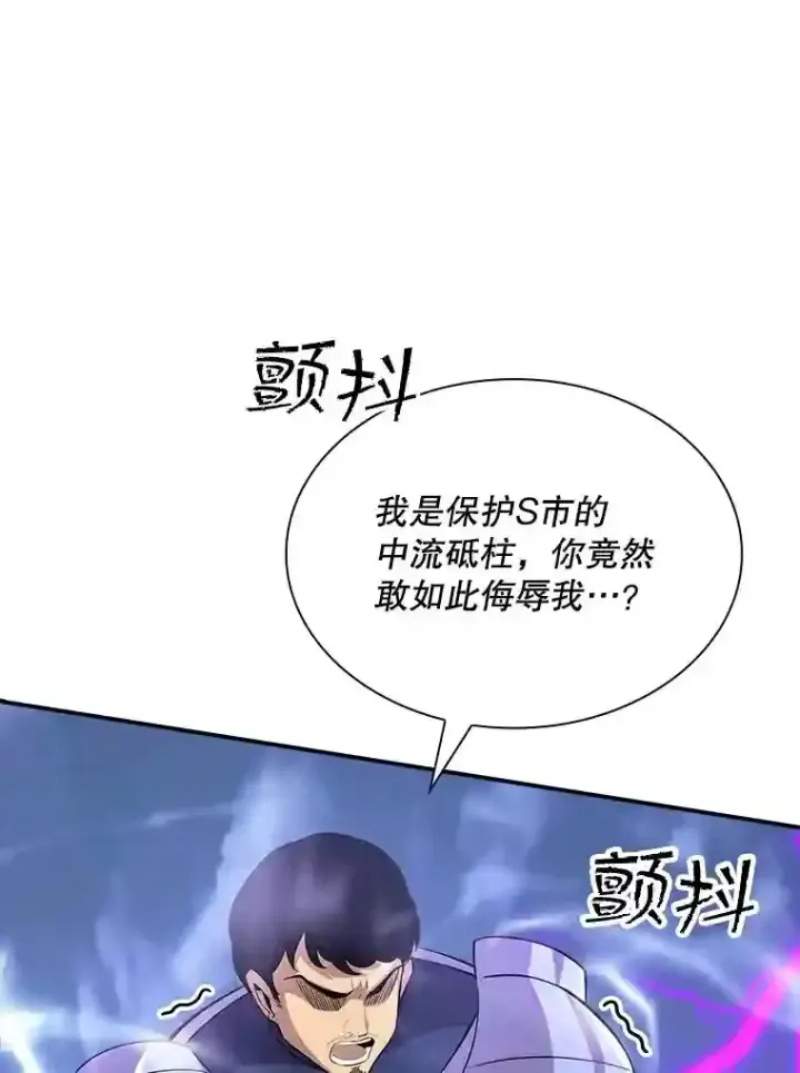 《SSS级隐藏大佬》31.新江楠精英图190