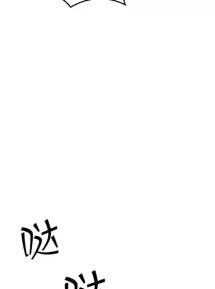 《SSS级隐藏大佬》31.新江楠精英图197