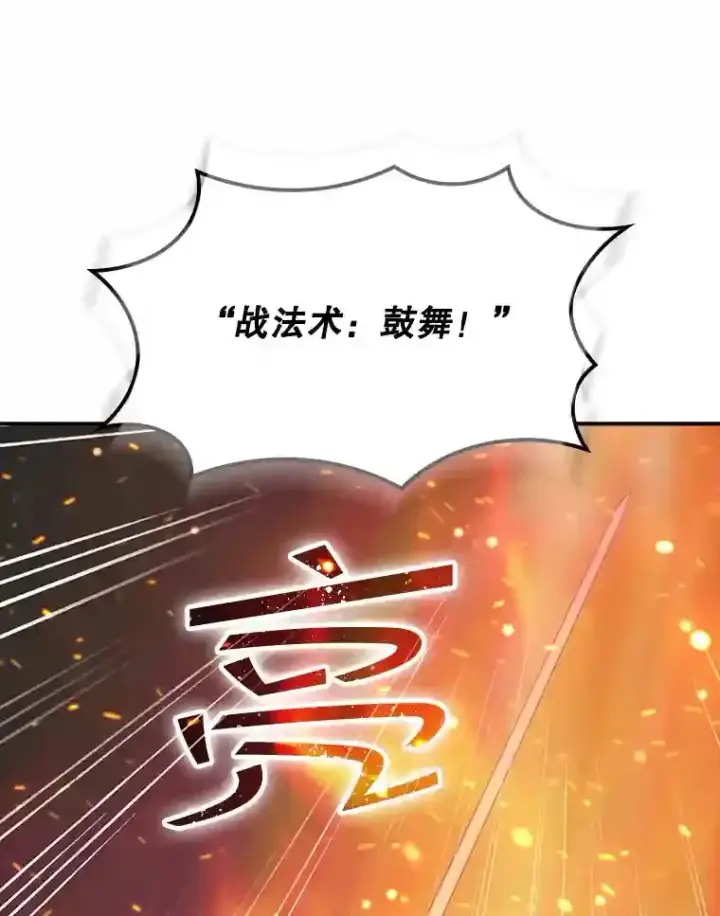 《SSS级隐藏大佬》31.新江楠精英图24