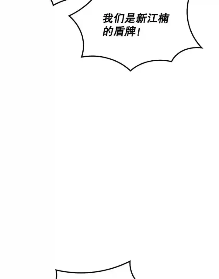 《SSS级隐藏大佬》31.新江楠精英图27