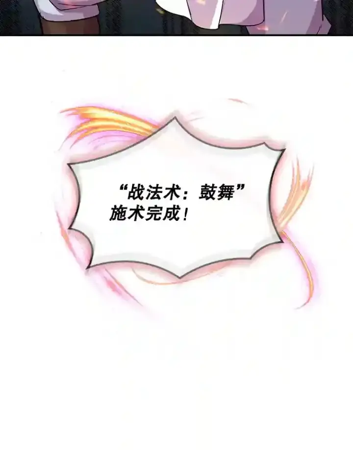 《SSS级隐藏大佬》31.新江楠精英图30