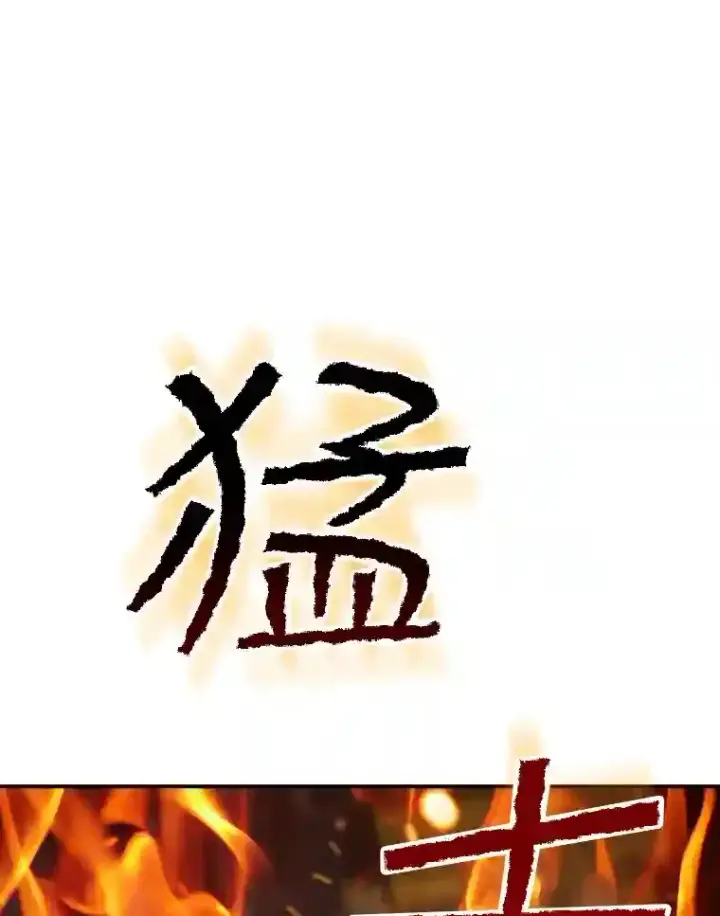 《SSS级隐藏大佬》31.新江楠精英图31