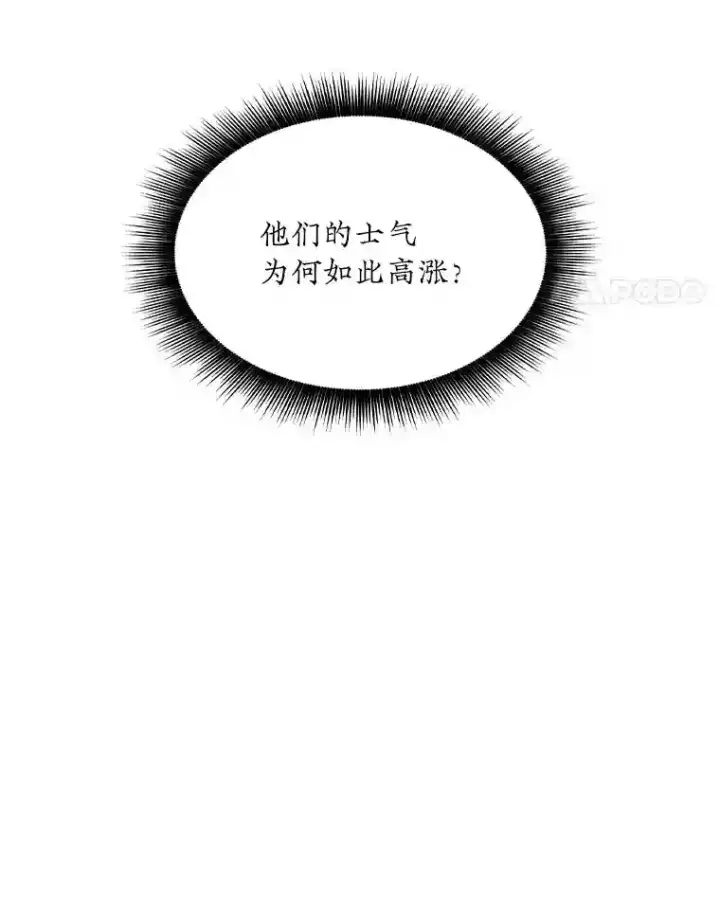 《SSS级隐藏大佬》31.新江楠精英图39