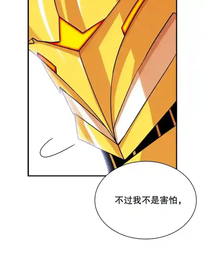 《SSS级隐藏大佬》31.新江楠精英图43