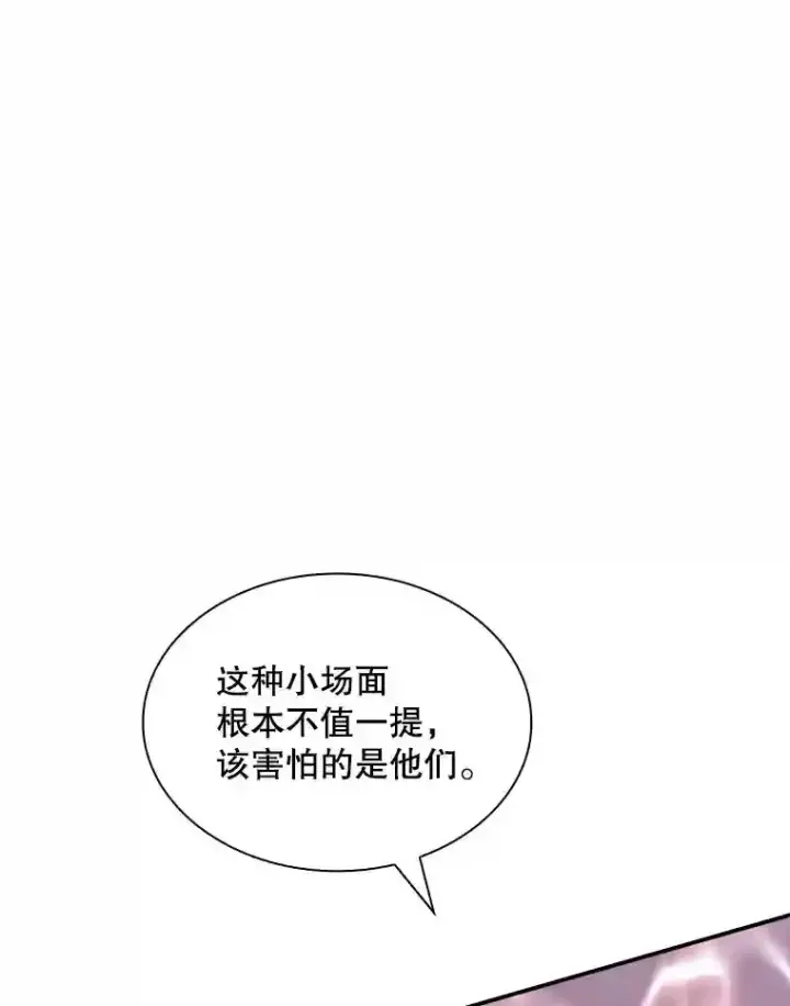《SSS级隐藏大佬》31.新江楠精英图56