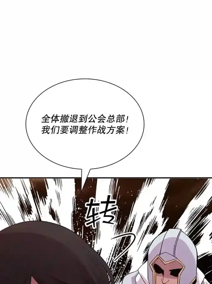 《SSS级隐藏大佬》31.新江楠精英图73