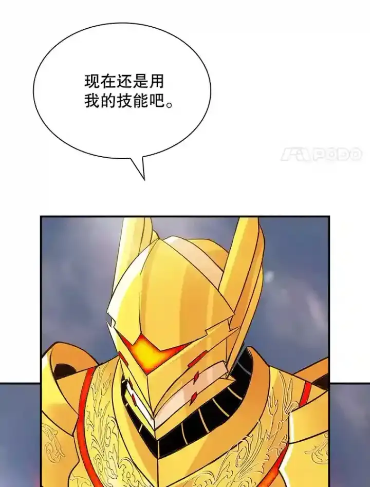 《SSS级隐藏大佬》31.新江楠精英图78
