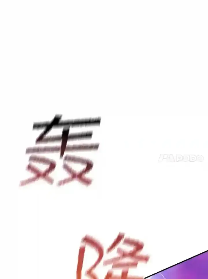 《SSS级隐藏大佬》31.新江楠精英图97