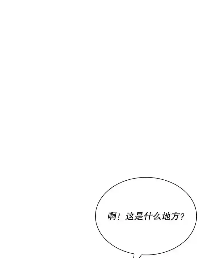 《SSS级隐藏大佬》32.与S市公会会长之战图121