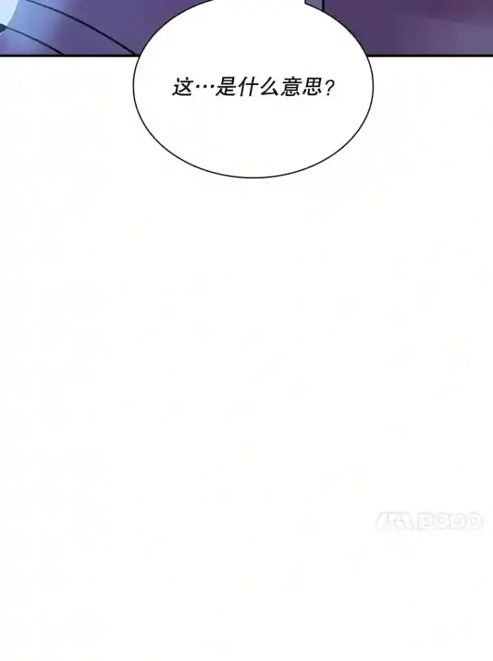 《SSS级隐藏大佬》32.与S市公会会长之战图138