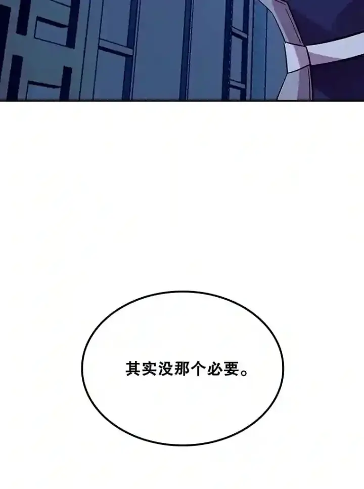 《SSS级隐藏大佬》32.与S市公会会长之战图150