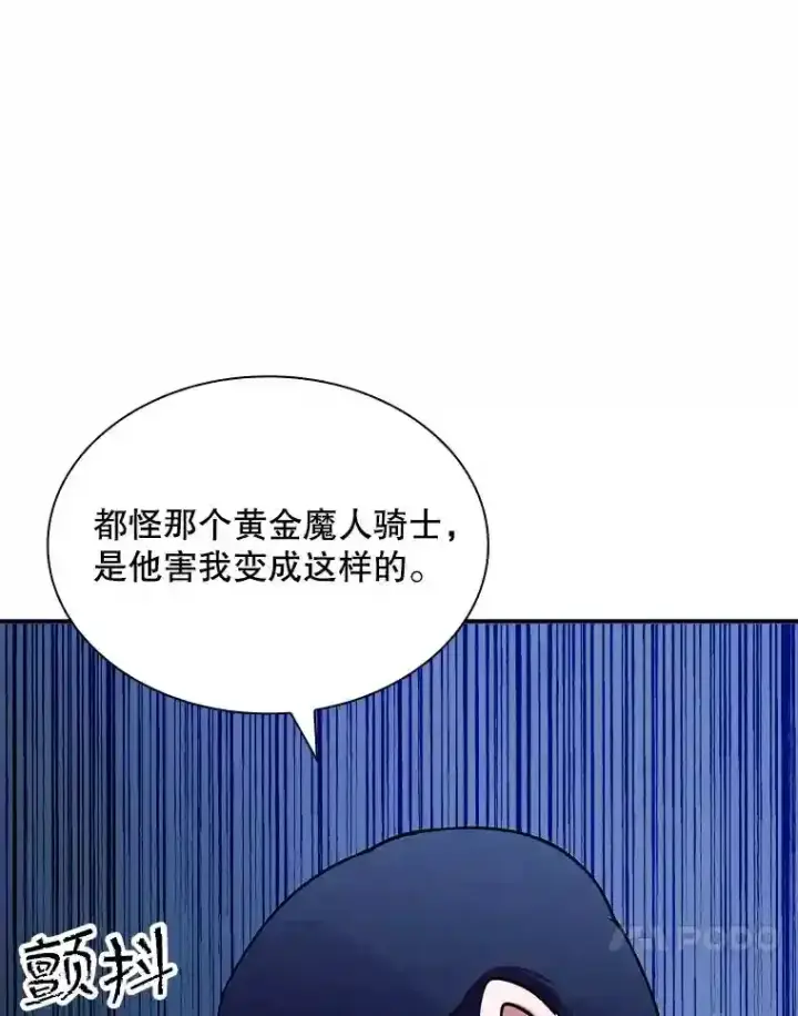 《SSS级隐藏大佬》32.与S市公会会长之战图154