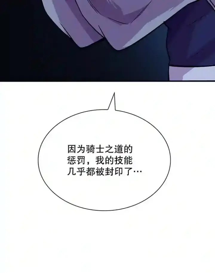 《SSS级隐藏大佬》32.与S市公会会长之战图156
