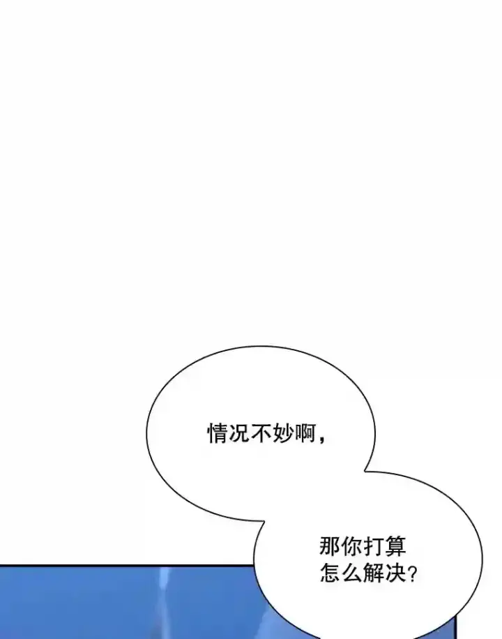 《SSS级隐藏大佬》32.与S市公会会长之战图157