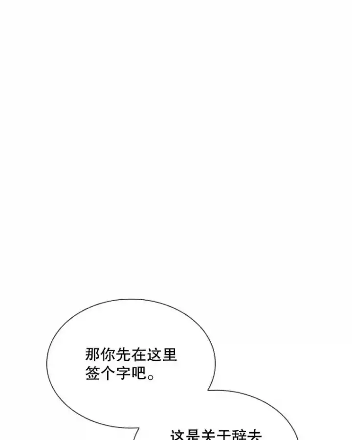 《SSS级隐藏大佬》32.与S市公会会长之战图164