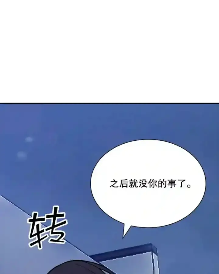 《SSS级隐藏大佬》32.与S市公会会长之战图169