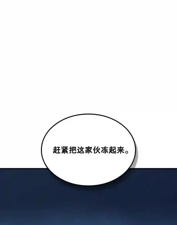 《SSS级隐藏大佬》32.与S市公会会长之战图189