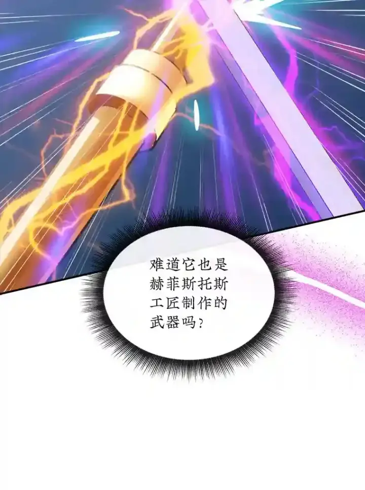 《SSS级隐藏大佬》32.与S市公会会长之战图27