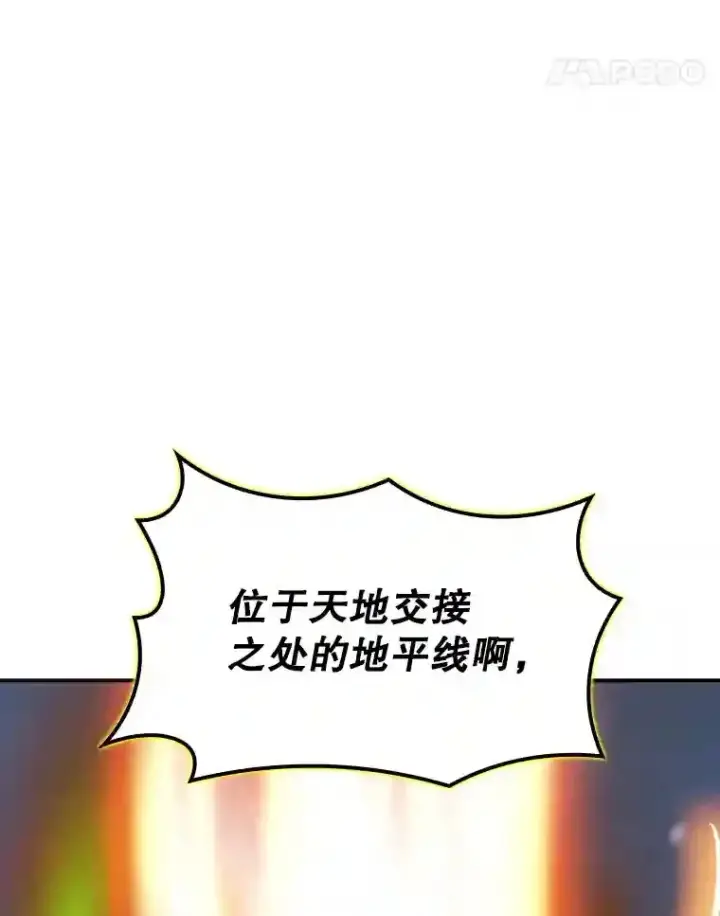 《SSS级隐藏大佬》32.与S市公会会长之战图88