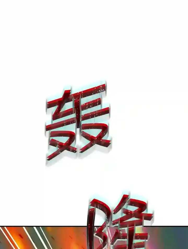 《SSS级隐藏大佬》32.与S市公会会长之战图99
