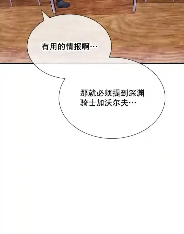 《SSS级隐藏大佬》33.平息之法图100