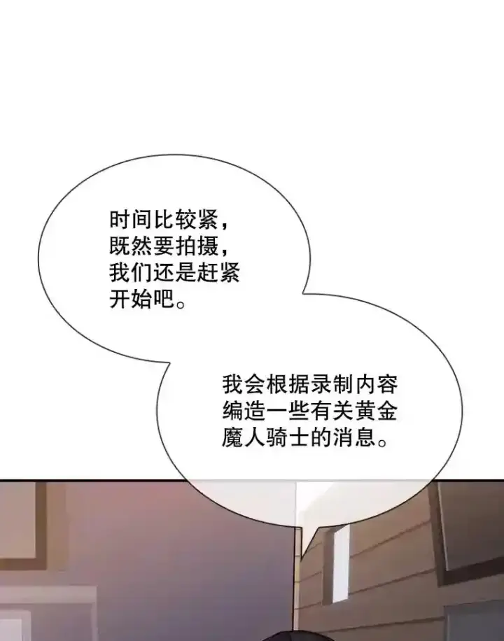 《SSS级隐藏大佬》33.平息之法图101