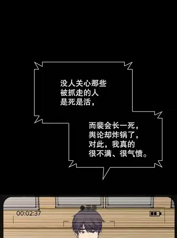 《SSS级隐藏大佬》33.平息之法图106