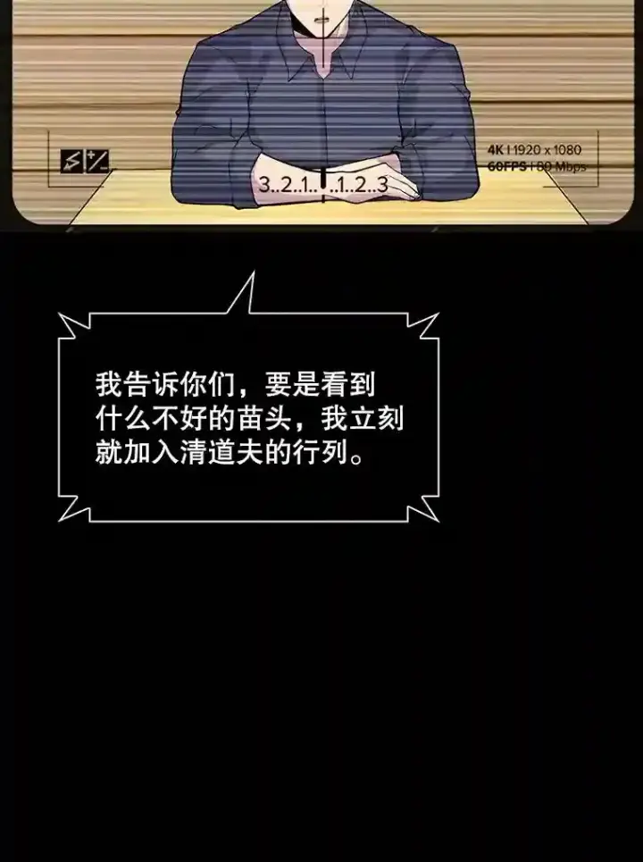 《SSS级隐藏大佬》33.平息之法图107