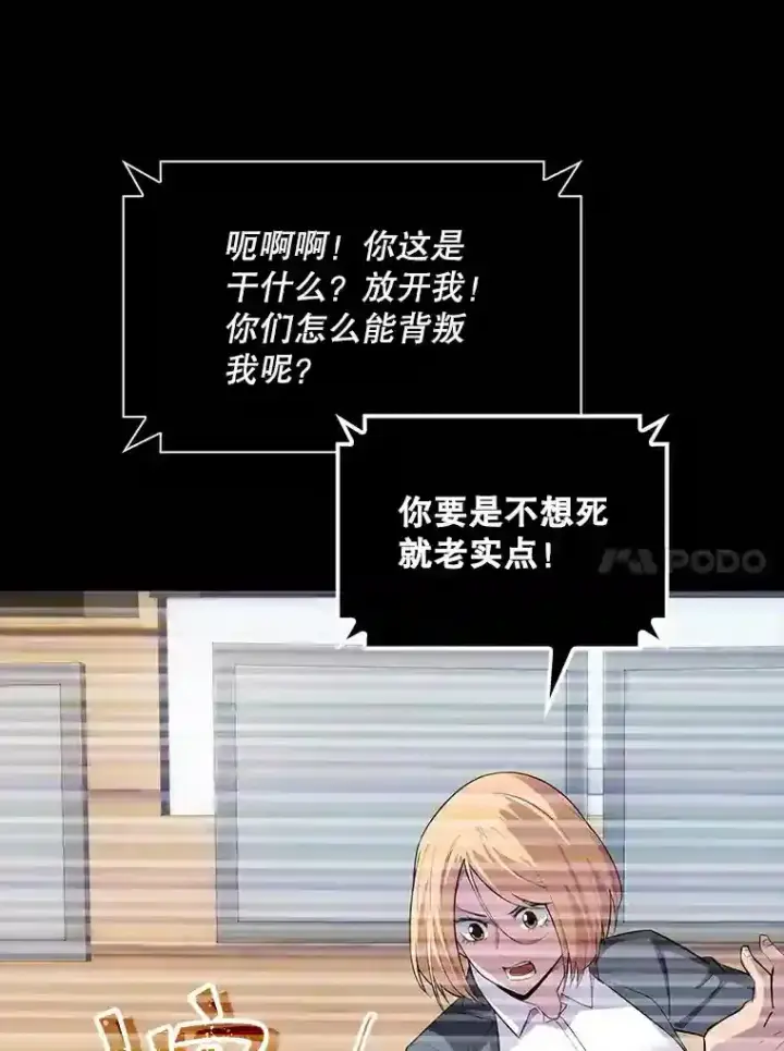 《SSS级隐藏大佬》33.平息之法图108