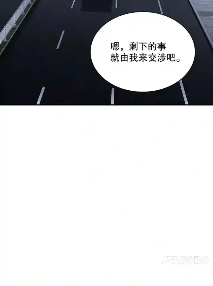 《SSS级隐藏大佬》33.平息之法图113