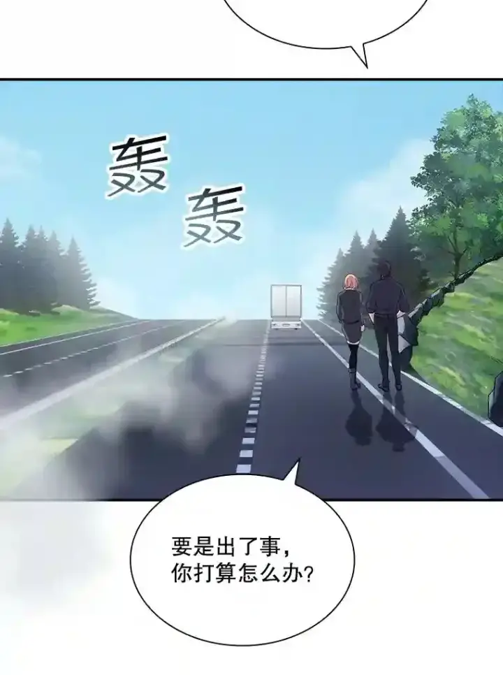 《SSS级隐藏大佬》33.平息之法图114
