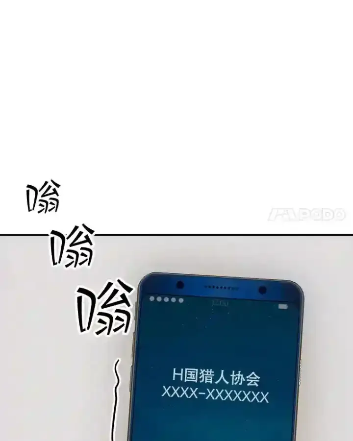 《SSS级隐藏大佬》33.平息之法图12