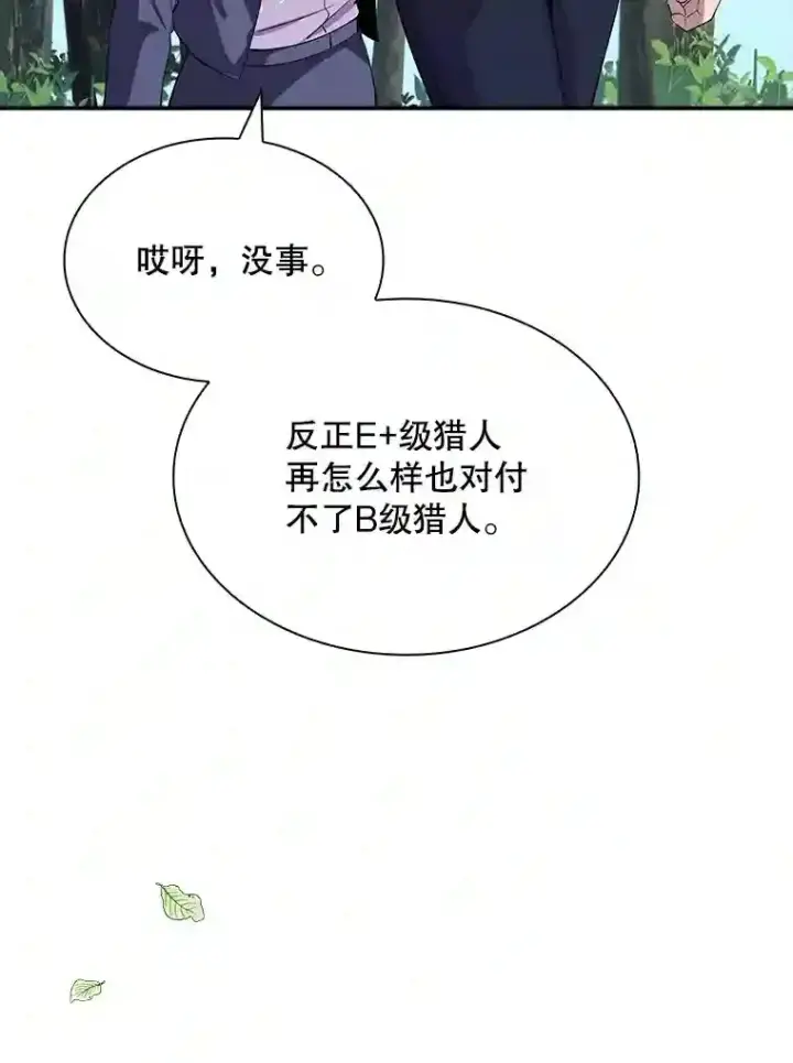 《SSS级隐藏大佬》33.平息之法图120