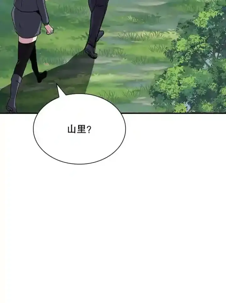 《SSS级隐藏大佬》33.平息之法图123