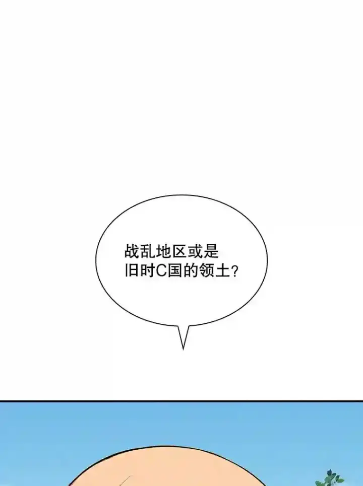 《SSS级隐藏大佬》33.平息之法图126