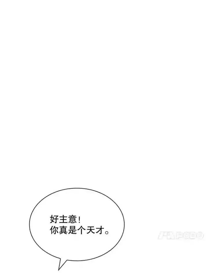 《SSS级隐藏大佬》33.平息之法图128