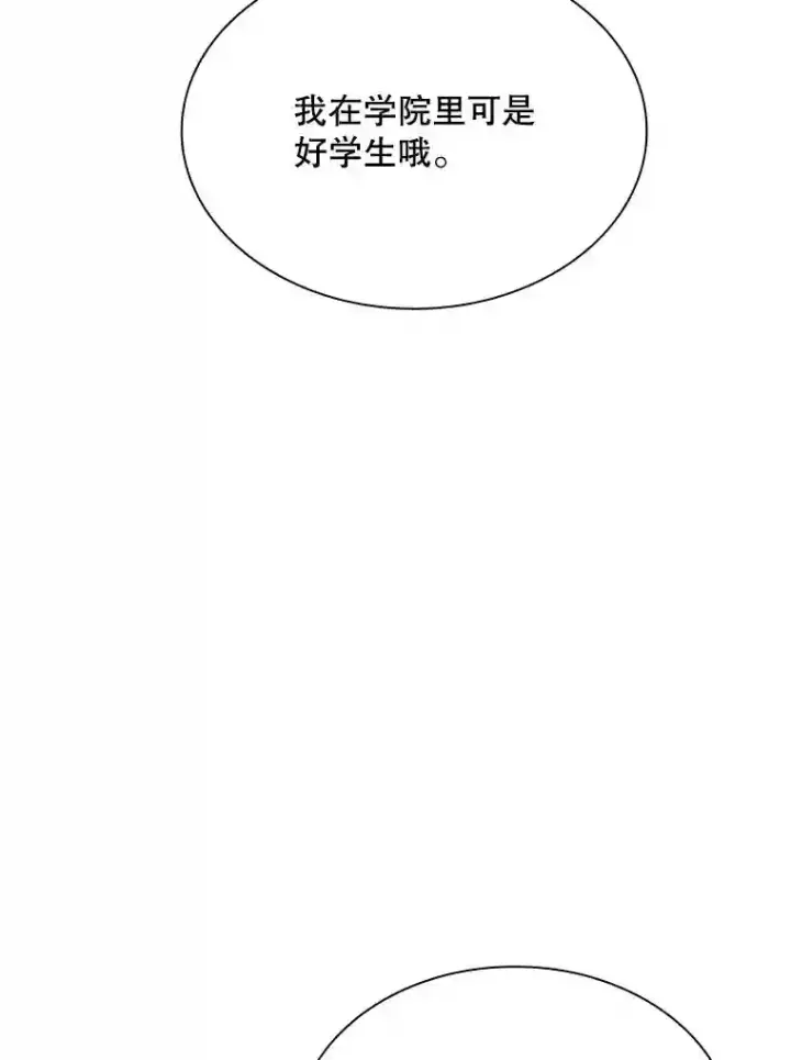 《SSS级隐藏大佬》33.平息之法图130