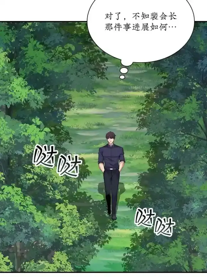 《SSS级隐藏大佬》33.平息之法图133