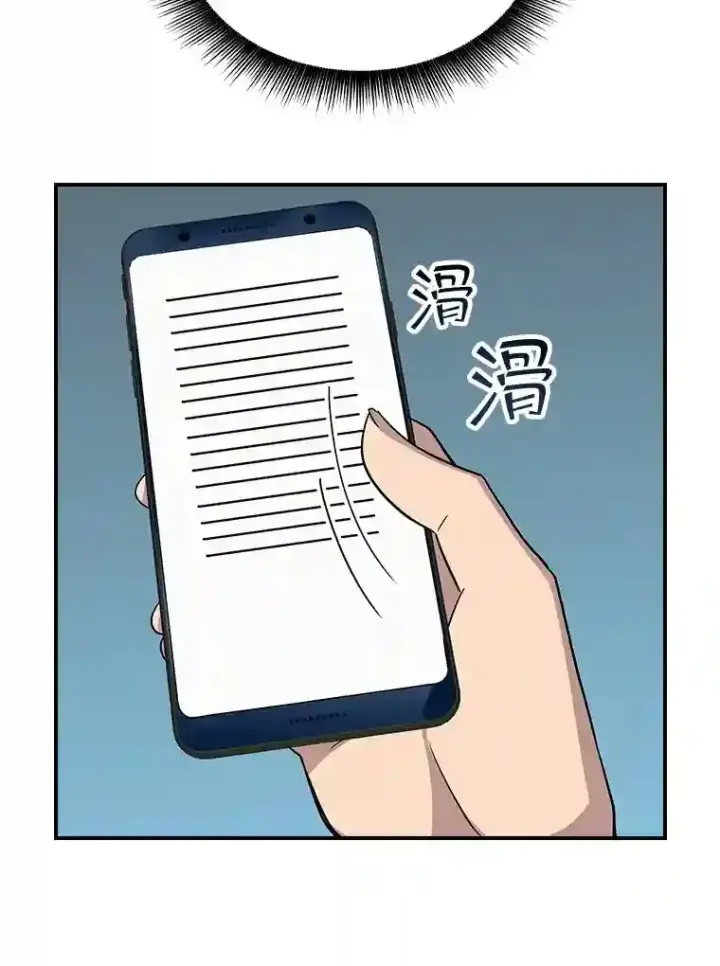 《SSS级隐藏大佬》33.平息之法图135