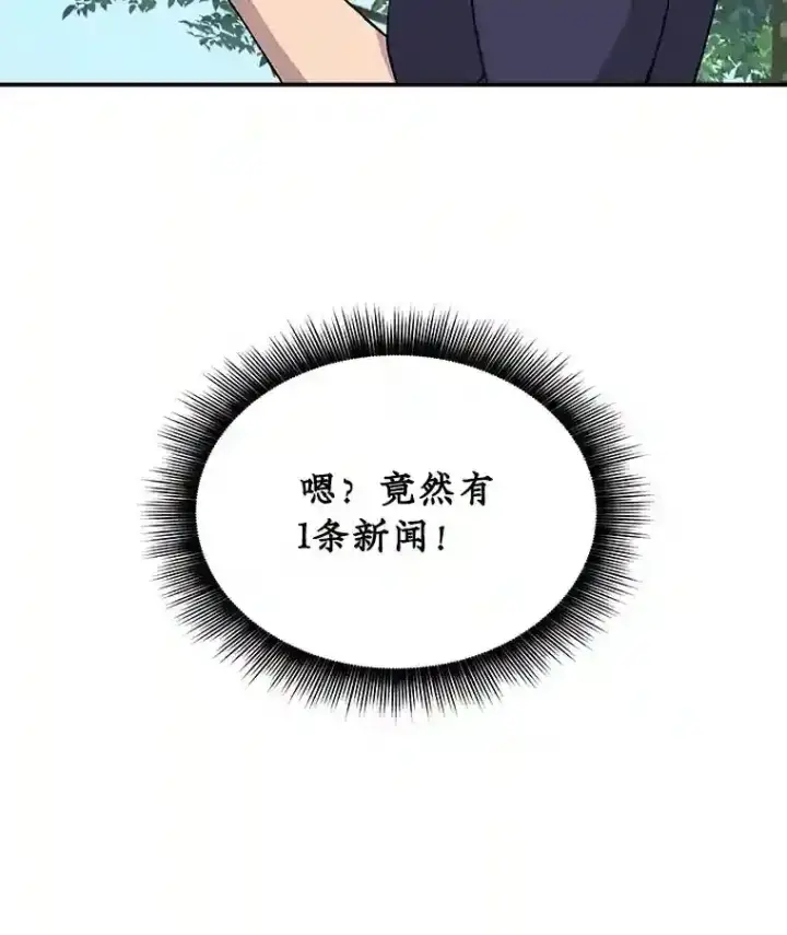 《SSS级隐藏大佬》33.平息之法图138