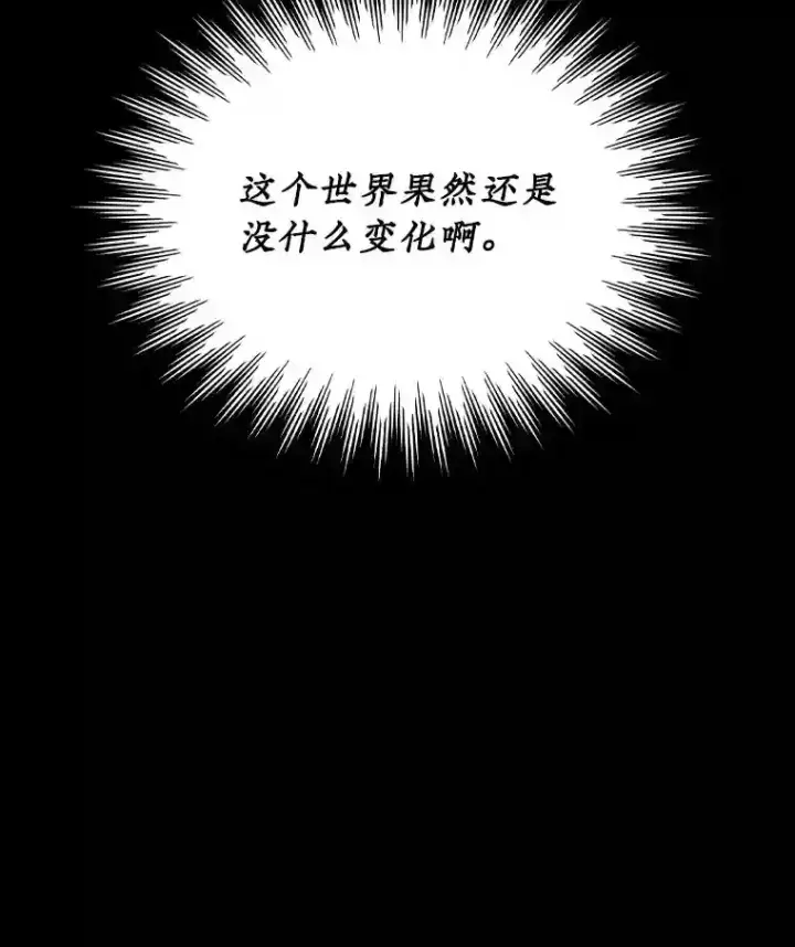 《SSS级隐藏大佬》33.平息之法图142