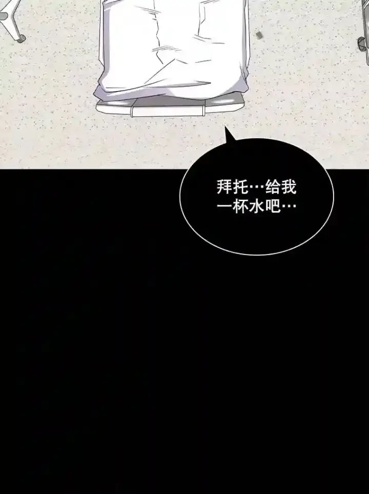 《SSS级隐藏大佬》33.平息之法图145