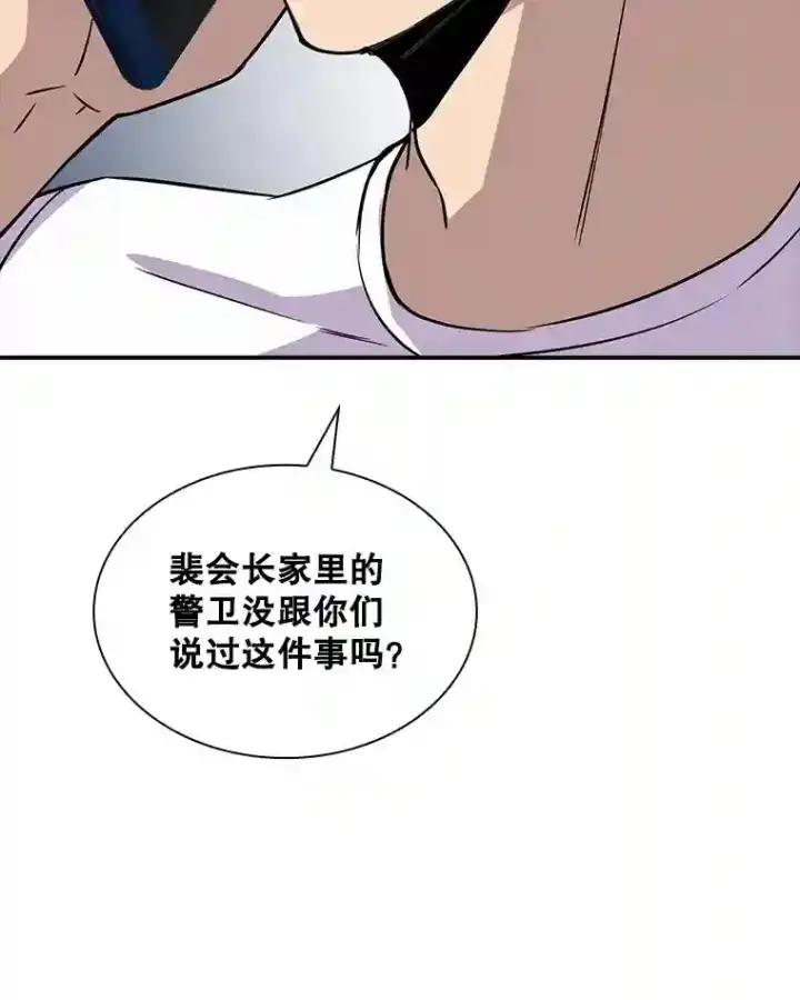 《SSS级隐藏大佬》33.平息之法图18