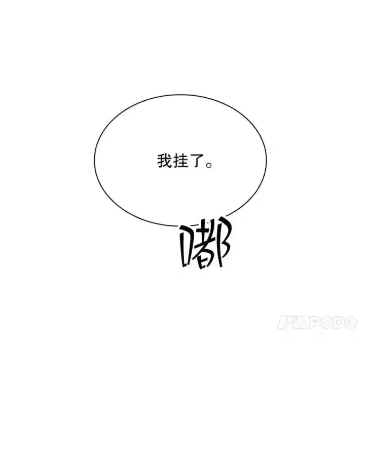 《SSS级隐藏大佬》33.平息之法图22