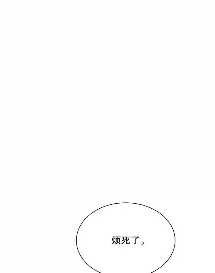 《SSS级隐藏大佬》33.平息之法图24