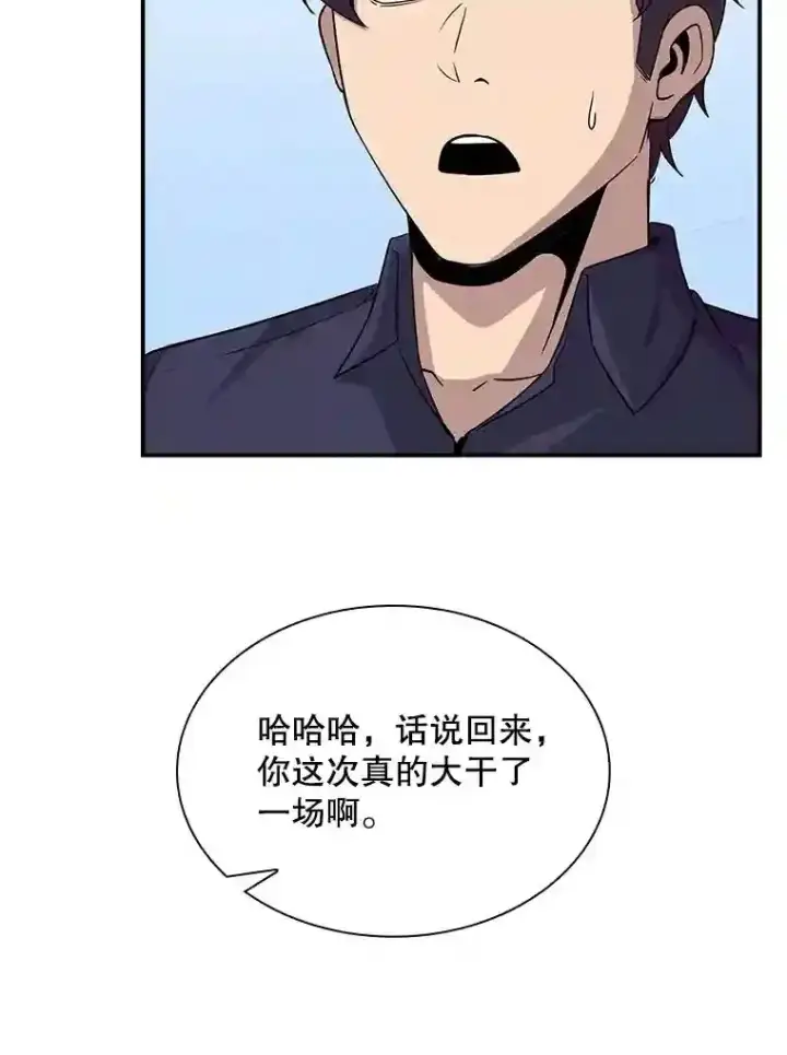 《SSS级隐藏大佬》33.平息之法图42