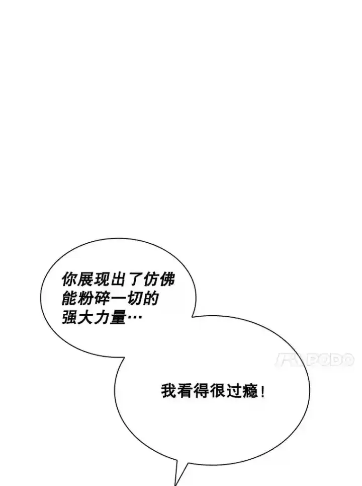 《SSS级隐藏大佬》33.平息之法图43